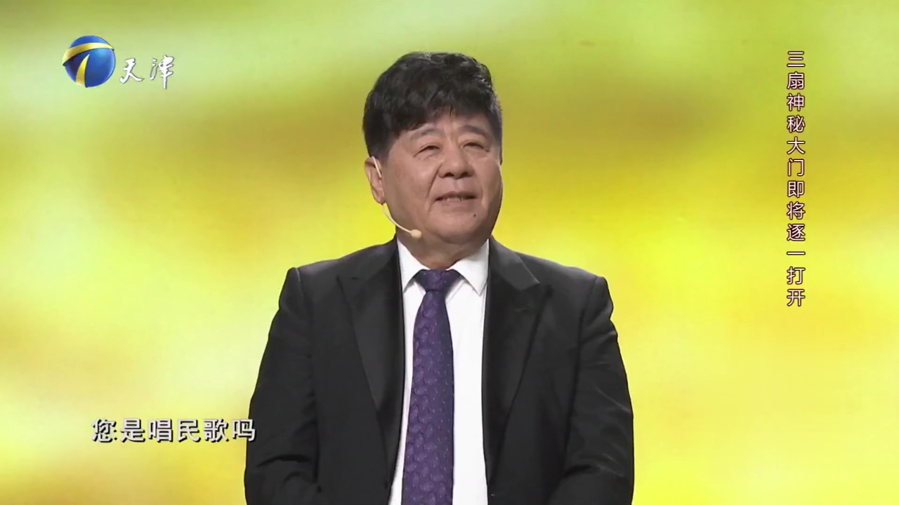 你看谁来了 今日大来宾著名歌唱家王洁实