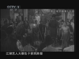 《发现之路》 20110121 《江湖》 第二集 《闯江湖 学艺》