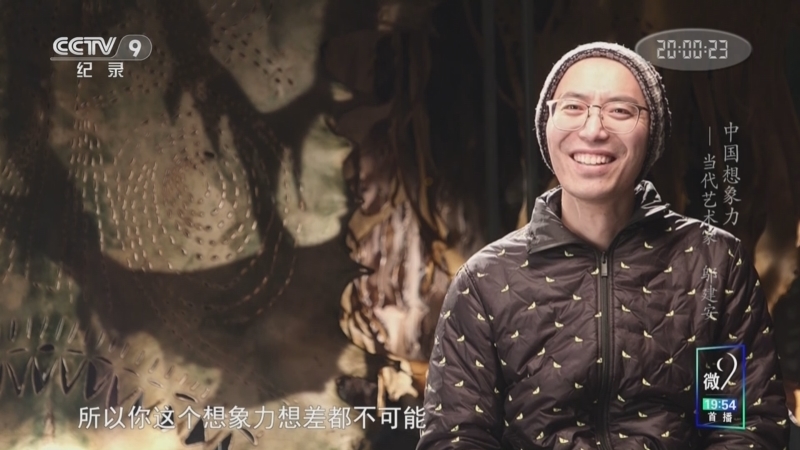 《中国想象力》 当代艺术家 邬建安