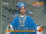中国京剧音配像精萃 《中国京剧音配像精粹》 20170513 评剧《闹严府》 1/2