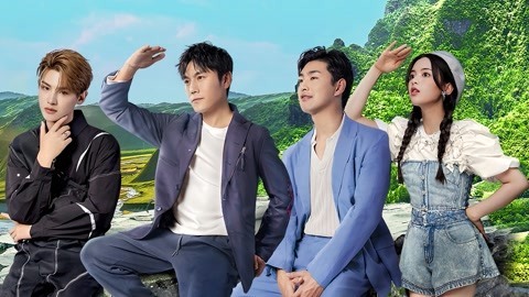 秦昊王彦霖改编唱跳热曲 黄明昊杨超越即兴rap接龙