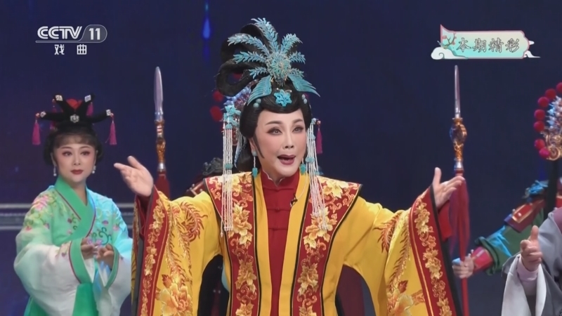 角儿来了 《角儿来了》 20250105 百戏呈祥