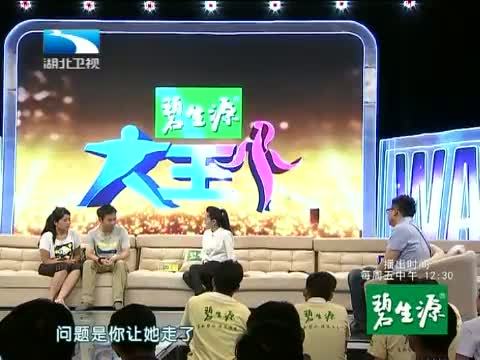 大王小王 《大王小王》 20140620 干果嫂子救夫记
