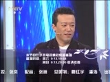 马兰花开 《马兰花开》 20160403 郭昊伦：是型男更是暖男