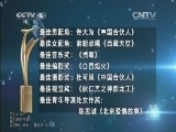 中国电影报道 《中国电影报道》 20140901