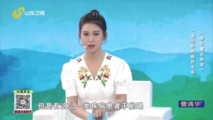 大医本草堂 养生重在养肾