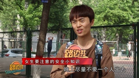 路边社 女生安全听听路人怎么说