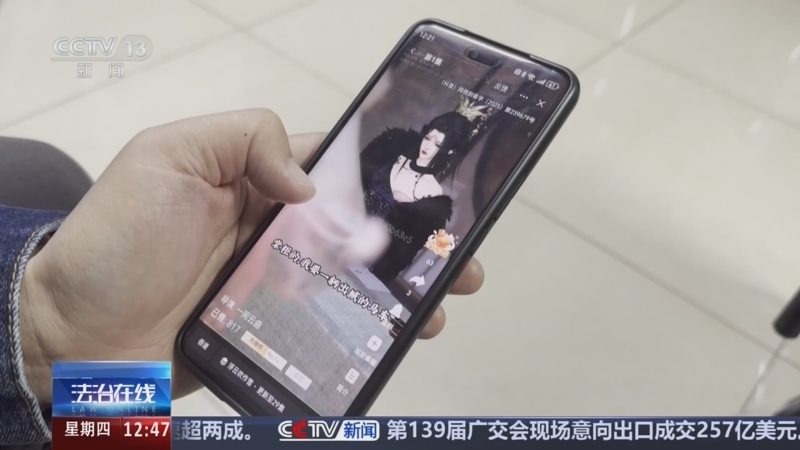 《法治在线》 20260507