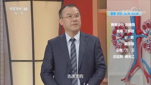 健康之路 《健康之路》 20200328 肾结石哪里来