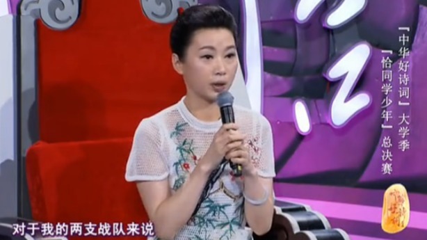中华好诗词 《恰同学少年》总决赛