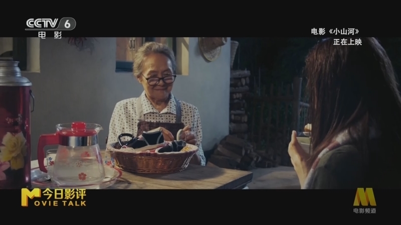 《今日影评》 20251022 《小山河》