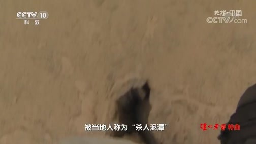 地理中国 《地理·中国》 20191202 自然奇景·神湖探奇1