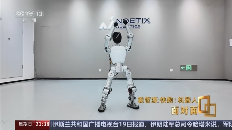 《面对面》 20260419