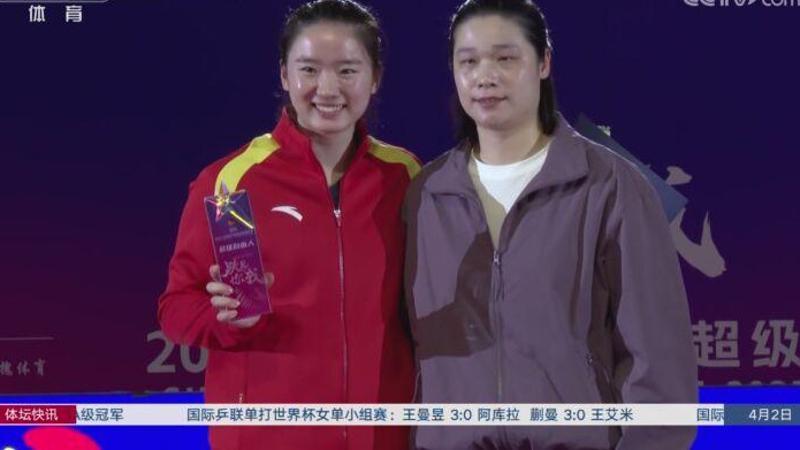 体坛快讯 [体坛快讯]完整版 20260402