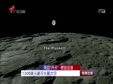 直播全球 《直播全球》 20160203