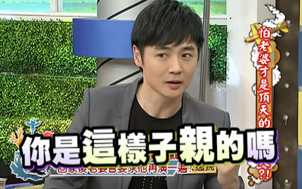 宋逸民老婆管教有妙招