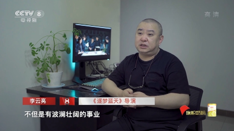 《星推荐》 20210820 李云亮推荐《逐梦蓝天》