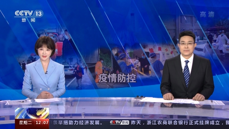 新闻30分 《新闻30分》 20220419