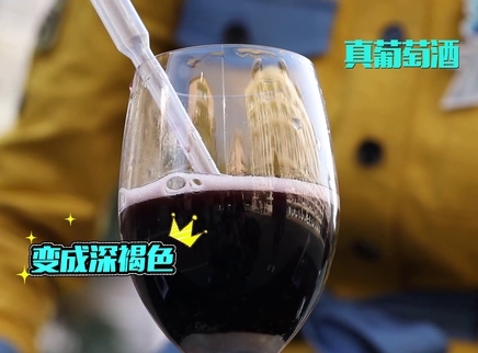 新闻大求真 如何辨别假冒葡萄酒？