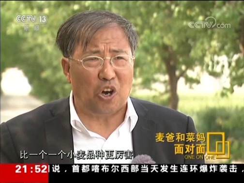 面对面 《面对面》 20190602