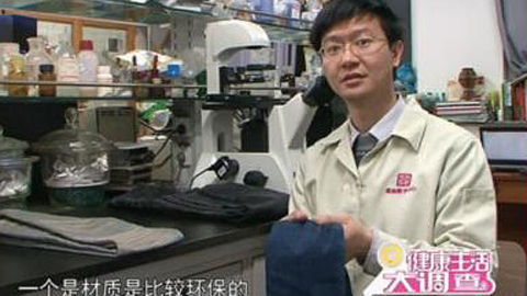 健康生活大调查 牛仔裤或含有害物质