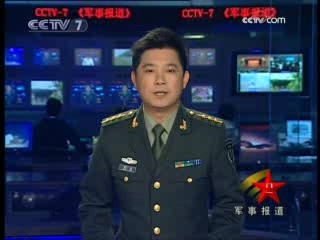 军事报道 军事报道 2008-11-18