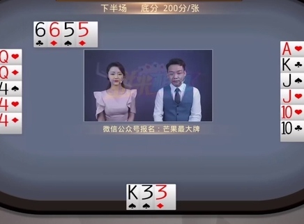 芒果最大牌 芒果最大牌20230527期