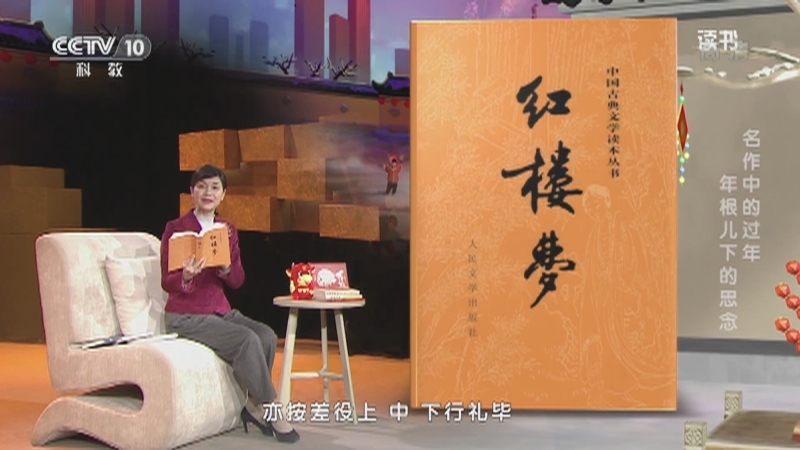 《读书》 20210211 《红楼梦》/迟子建 《迟子建散文》/冯骥才 《花脸》/冯骥才 《冯骥才散文》 名作中的过年 年根儿下的思念