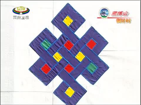 西藏新闻联播 《西藏新闻联播》 20140918