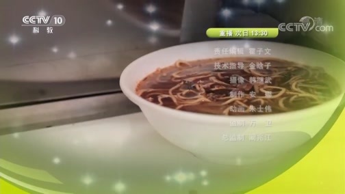 我爱发明 《我爱发明》 20190516 美味创意秀 3