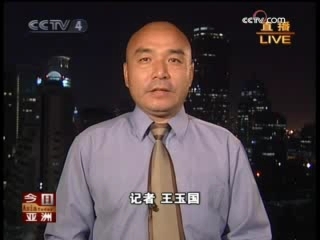 今日亚洲 今日亚洲 2008-11-26