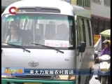 重庆新闻联播 《重庆新闻联播》 20160724