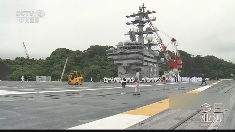 今日亚洲 《今日亚洲》 20240518