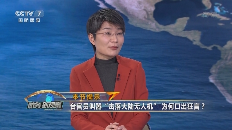 防务新观察 《防务新观察》 20201216 台当局演练抗登陆 叫嚣打击核电站 岛内部分政客为何“丧心病狂”？