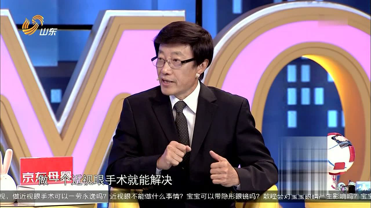 拜托了妈妈 打响宝宝视力保卫战