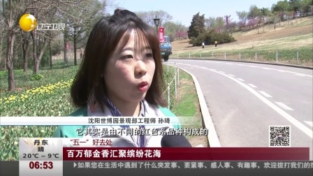 第一时间 辽宁首批人体扫描检测仪上岗