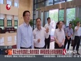 东方新闻 《东方新闻》 20170704