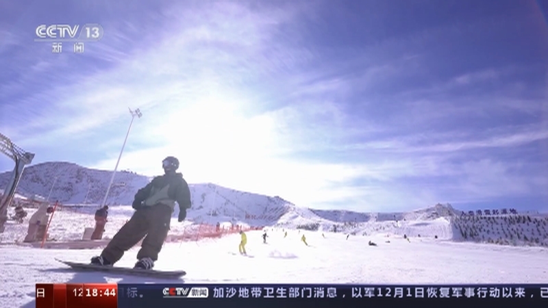 共同关注 《共同关注》 20231203
