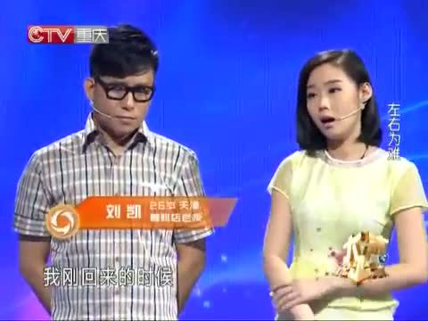 大声说出来 《大声说出来》 20140923 爱情备胎