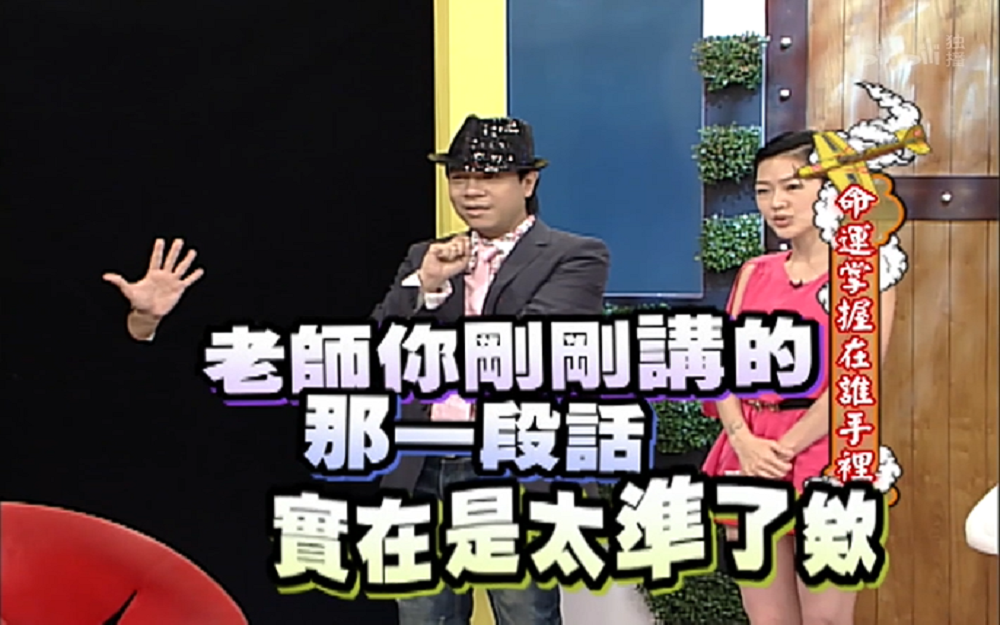 老师看手相在线“算命”