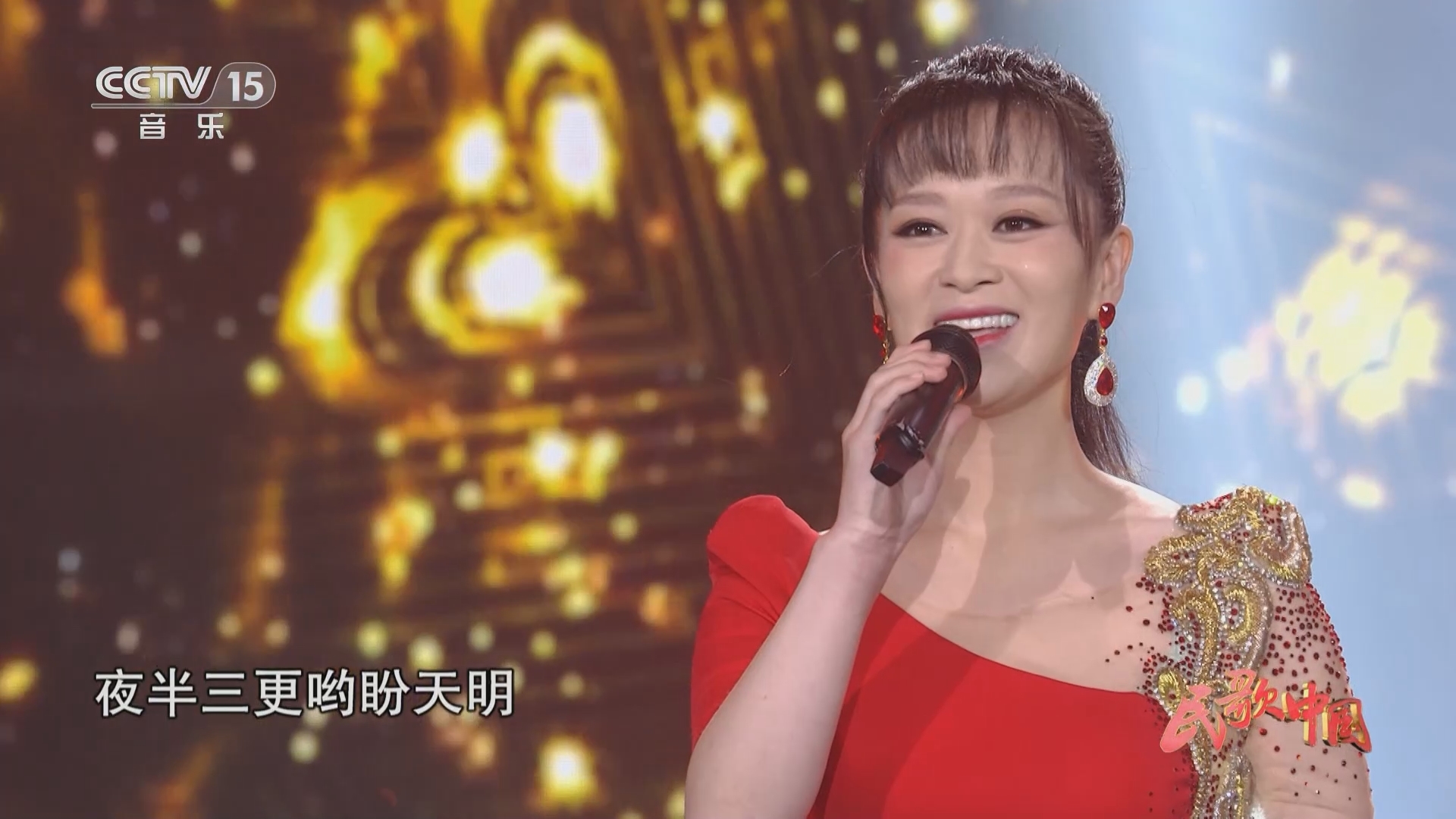 民歌&middot;中国 《民歌中国》 20231201
