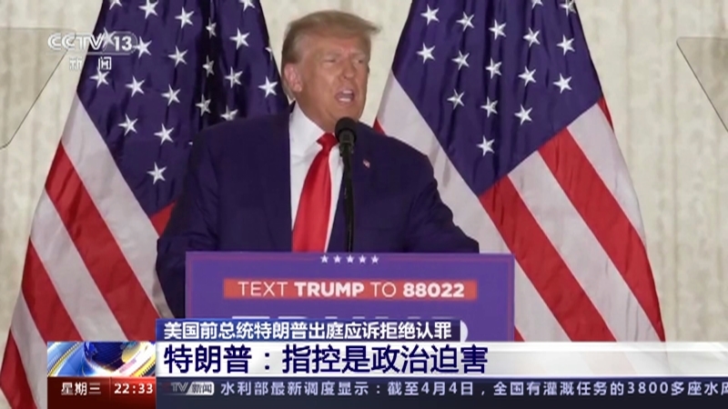 环球视线 《环球视线》 20230405