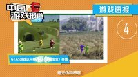 中国游戏报道 2015 游戏奥斯卡是否有你所爱 腾讯游戏清仓大起底 123