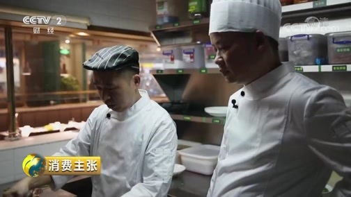 消费主张 《消费主张》 20190821 2019中国夜市全攻略：融汇百味 食在深圳