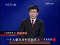 百家讲坛 楼台相会