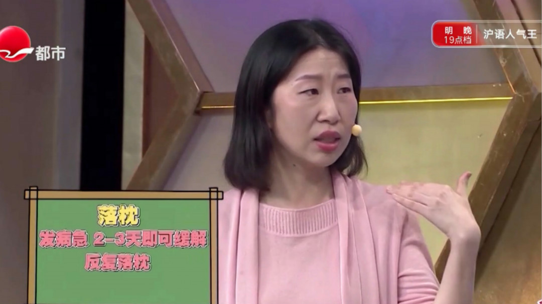 X诊所. 中医延年益寿特别节目·理气活血调颈椎