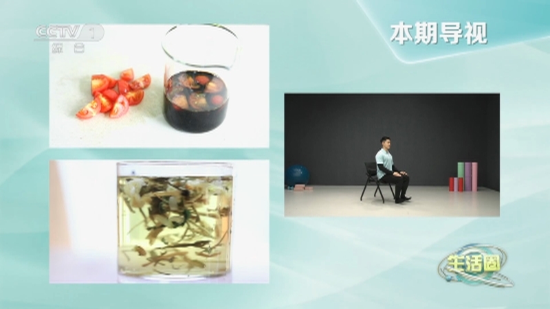 生活圈 《生活圈》 20230228