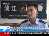 法治在线 《法治在线》 20171120