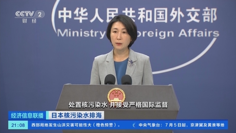 经济信息联播 《经济信息联播》 20230704