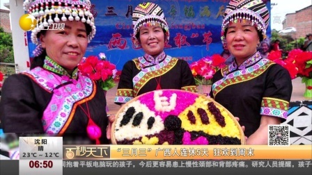 第一时间 辽宁男篮夺胜归来